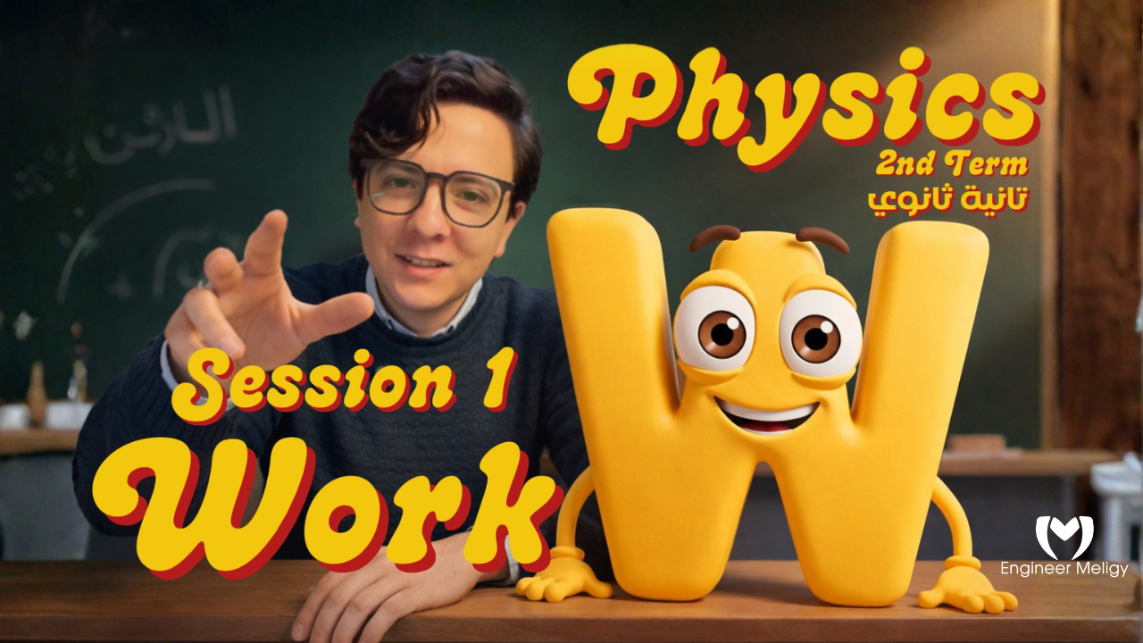 Session (01) – Physics – Ch1.L1 (Work)
